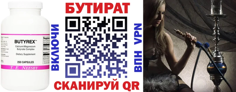 Бутират 99%  Кореновск 