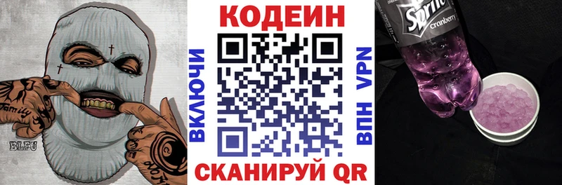 Codein Purple Drank Кореновск