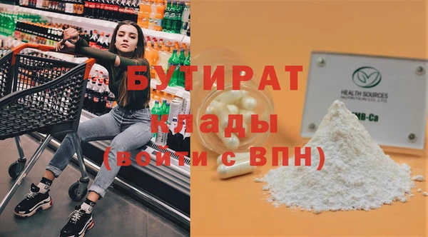 ALPHA-PVP Бежецк